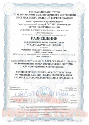 Разрешение на применение знака соответствия